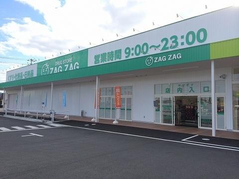 ザグザグ総社東店：358m
