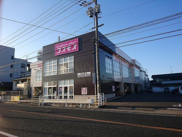 ディスカウントドラッグコスモス総社東店：366m