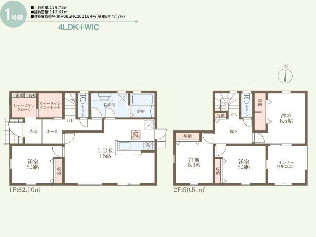 haji079Livele Garden.S総社中原第8 新築分譲住宅 全1棟 間取り図画像
