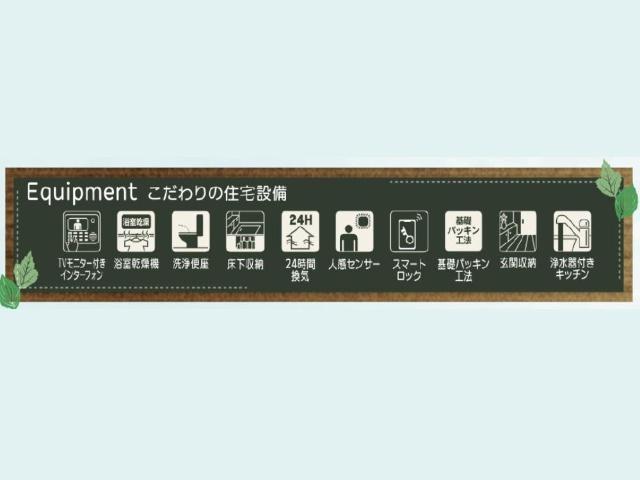 haji079Livele Garden.S総社中原第8 新築分譲住宅 全1棟 その他