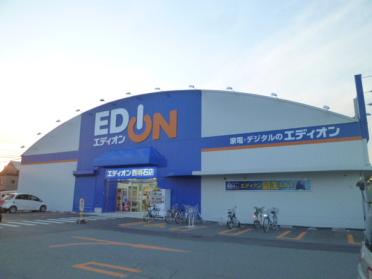 エディオン西明石店：1631m