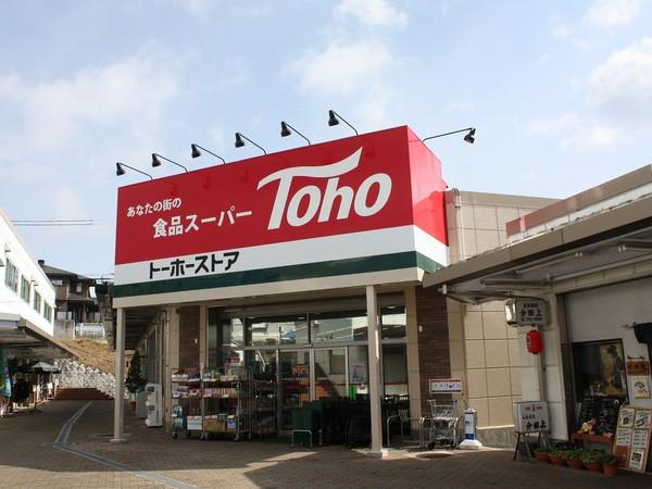 トーホーストアBiVi土山店：635m