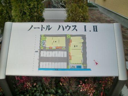 ノートルハウス2 その他