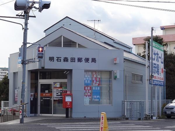 明石森田郵便局：251m
