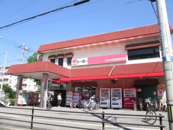 トーホーストア玉津店：139m