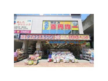 ダイコクドラッグ明石駅前店：410m