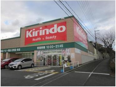 キリン堂大久保店：840m