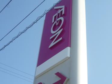 イオン土山店：1333m