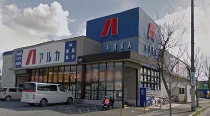 アルカドラッグ大久保店：483m