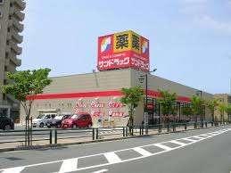 サンドラッグ明石魚住店：1330m