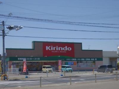 キリン堂明石林崎店：651m