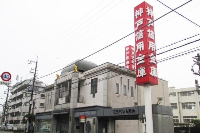 神戸信用金庫魚住支店：426m