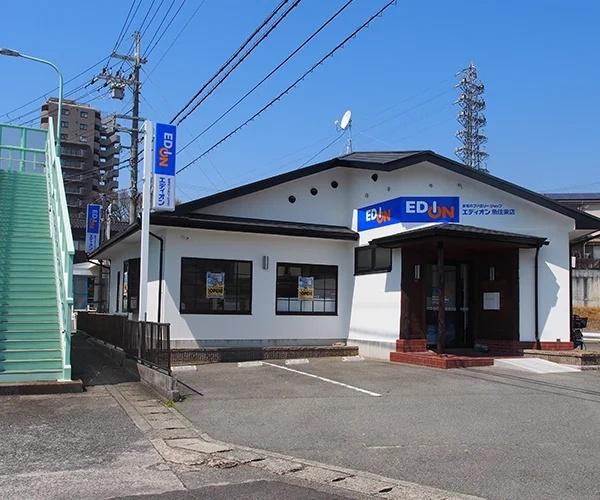 エディオン魚住東店