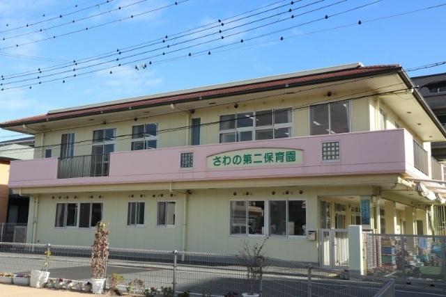 さわの第二保育園分園：329m