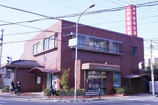 神戸信用金庫西明石支店：1141m