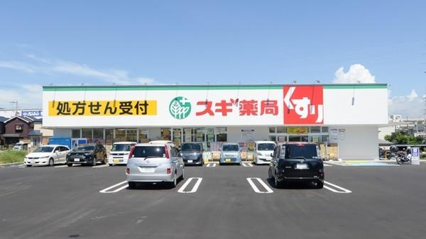 スギ薬局明石松江店：935m