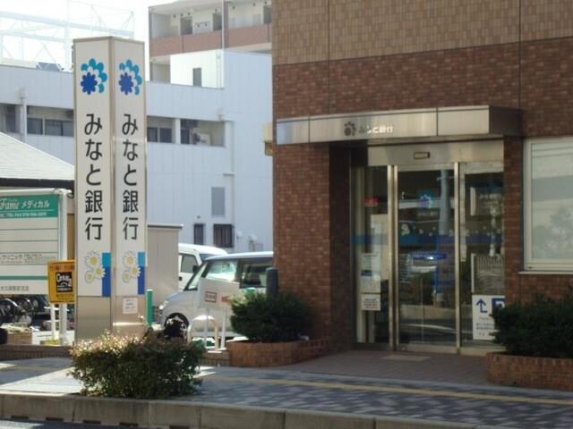 みなと銀行大久保駅前支店：98m
