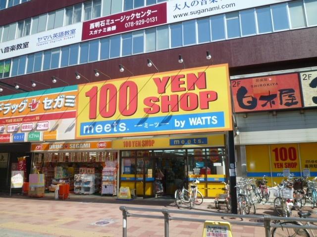 ココカラファイン西明石駅前店：502m