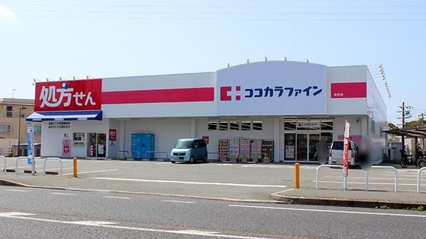ココカラファイン魚住店：545m