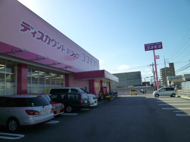 ディスカウントドラッグコスモス貴崎店：1039m