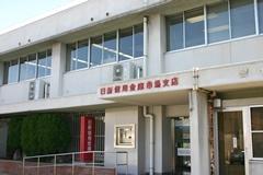 日新信用金庫市場支店：1055m