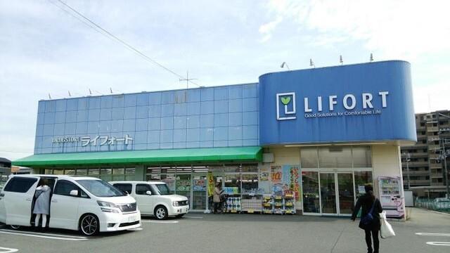 ドラッグストアライフォート人丸店：402m