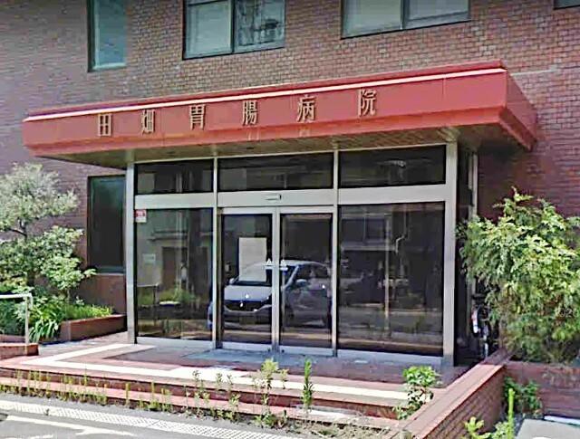 医療法人仁愛会田畑胃腸病院：265m