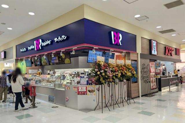 31アイスクリーム明石イトーヨーカドー店：555m