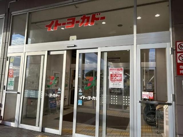 ゆうちょ銀行大阪支店イトーヨーカドー明石店内出張所：554m
