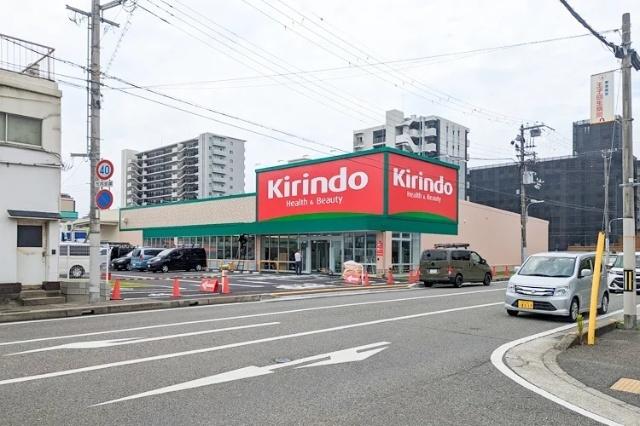 キリン堂明石硯町店：916m