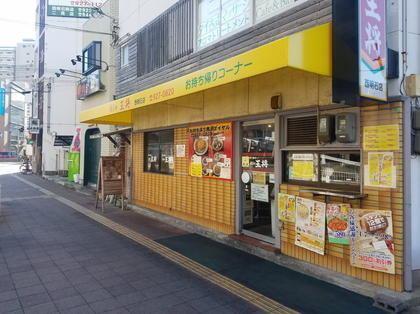 餃子の王将西明石店：281m