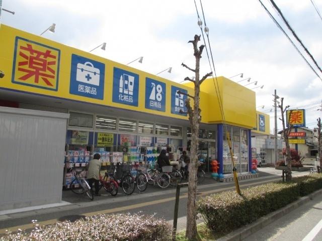 モリスドラッグストア鳥羽店：312m