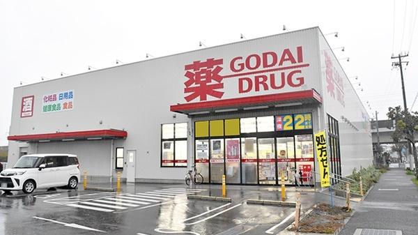 ゴダイドラッグ玉津新方店：360m