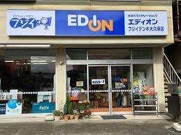 エディオンフジイデンキ大久保店：731m