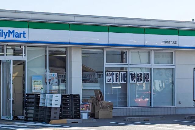 ファミリーマート二見町西二見店：896m