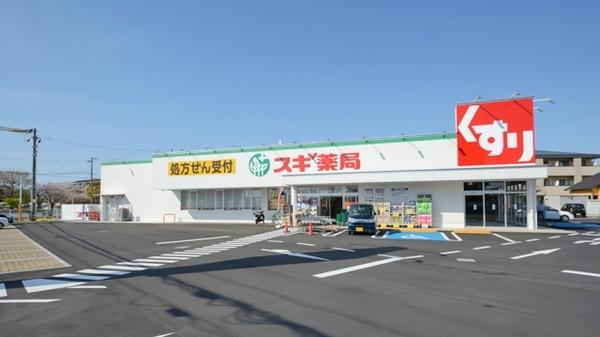 スギ薬局明石魚住店：1694m