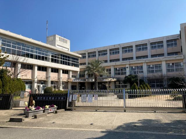 明石市立和坂小学校：452m