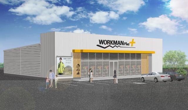 ワークマンプラス明石大久保店：1595m