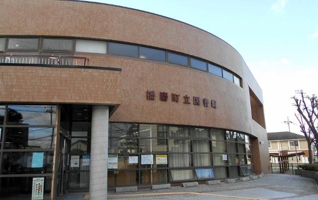 播磨町立図書館：2194m