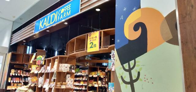 カルディコーヒーファームイトーヨーカドー明石店：624m