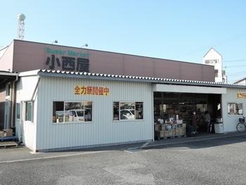 スーパーマーケット小西屋太寺店：367m