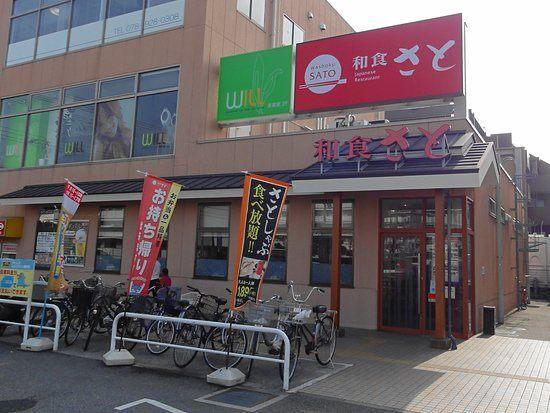 和食さとビエラタウン西明石店：685m