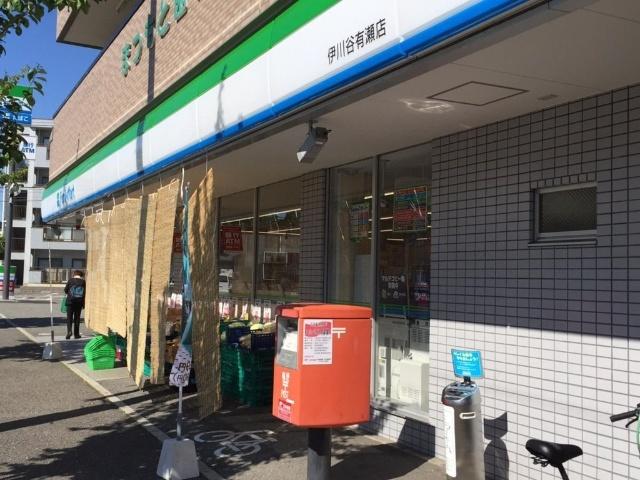 ファミリーマート神戸有瀬店：760m