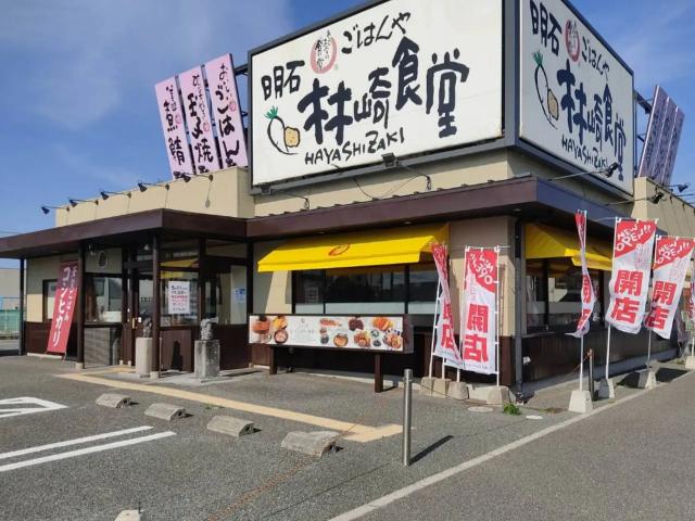 まいどおおきに食堂兵庫明石食堂：942m