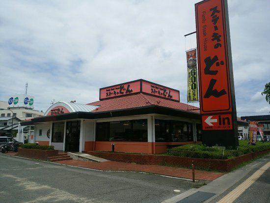 ステーキのどん西明石店：694m