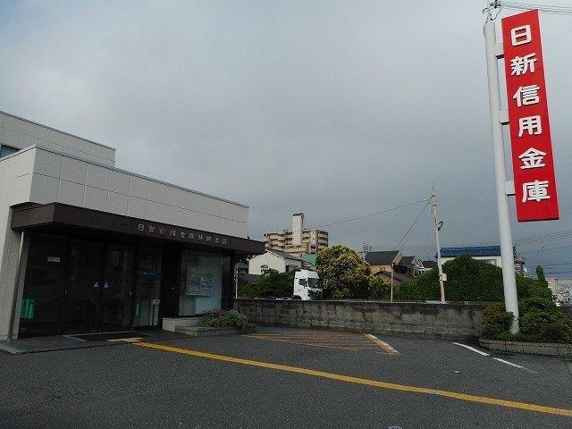 日新信用金庫林崎支店：989m