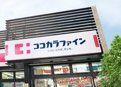 ココカラファイン西明石北町店：303m