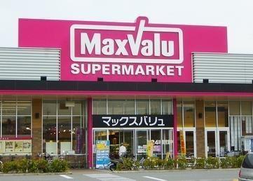 マックスバリュ大久保店：1088m