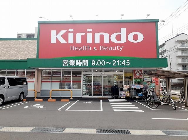 キリン堂明石硯町店：650m
