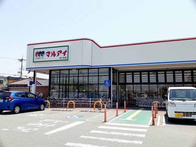 マルアイ中八木店：1100m